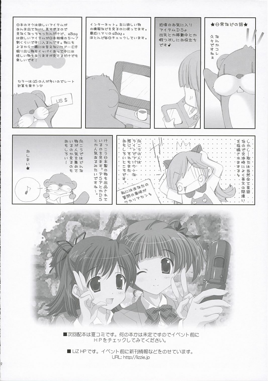 (SC32) [LiZ (Satomi Hinako)] Kawaism | 카와이즘 (ToHeart2) [Korean] [팀 면갤] page 21 full