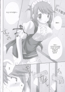 (SC32) [LiZ (Satomi Hinako)] Kawaism | 카와이즘 (ToHeart2) [Korean] [팀 면갤] - page 11