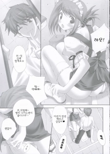 (SC32) [LiZ (Satomi Hinako)] Kawaism | 카와이즘 (ToHeart2) [Korean] [팀 면갤] - page 12