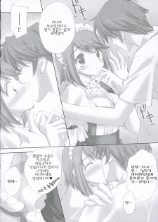 (SC32) [LiZ (Satomi Hinako)] Kawaism | 카와이즘 (ToHeart2) [Korean] [팀 면갤] - page 13