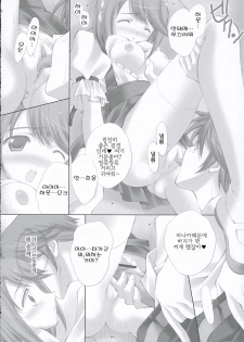 (SC32) [LiZ (Satomi Hinako)] Kawaism | 카와이즘 (ToHeart2) [Korean] [팀 면갤] - page 15