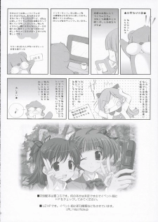 (SC32) [LiZ (Satomi Hinako)] Kawaism | 카와이즘 (ToHeart2) [Korean] [팀 면갤] - page 21