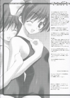 (SC32) [LiZ (Satomi Hinako)] Kawaism | 카와이즘 (ToHeart2) [Korean] [팀 면갤] - page 3