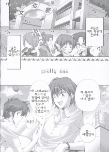 (SC32) [LiZ (Satomi Hinako)] Kawaism | 카와이즘 (ToHeart2) [Korean] [팀 면갤] - page 7