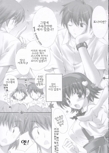 (SC32) [LiZ (Satomi Hinako)] Kawaism | 카와이즘 (ToHeart2) [Korean] [팀 면갤] - page 8