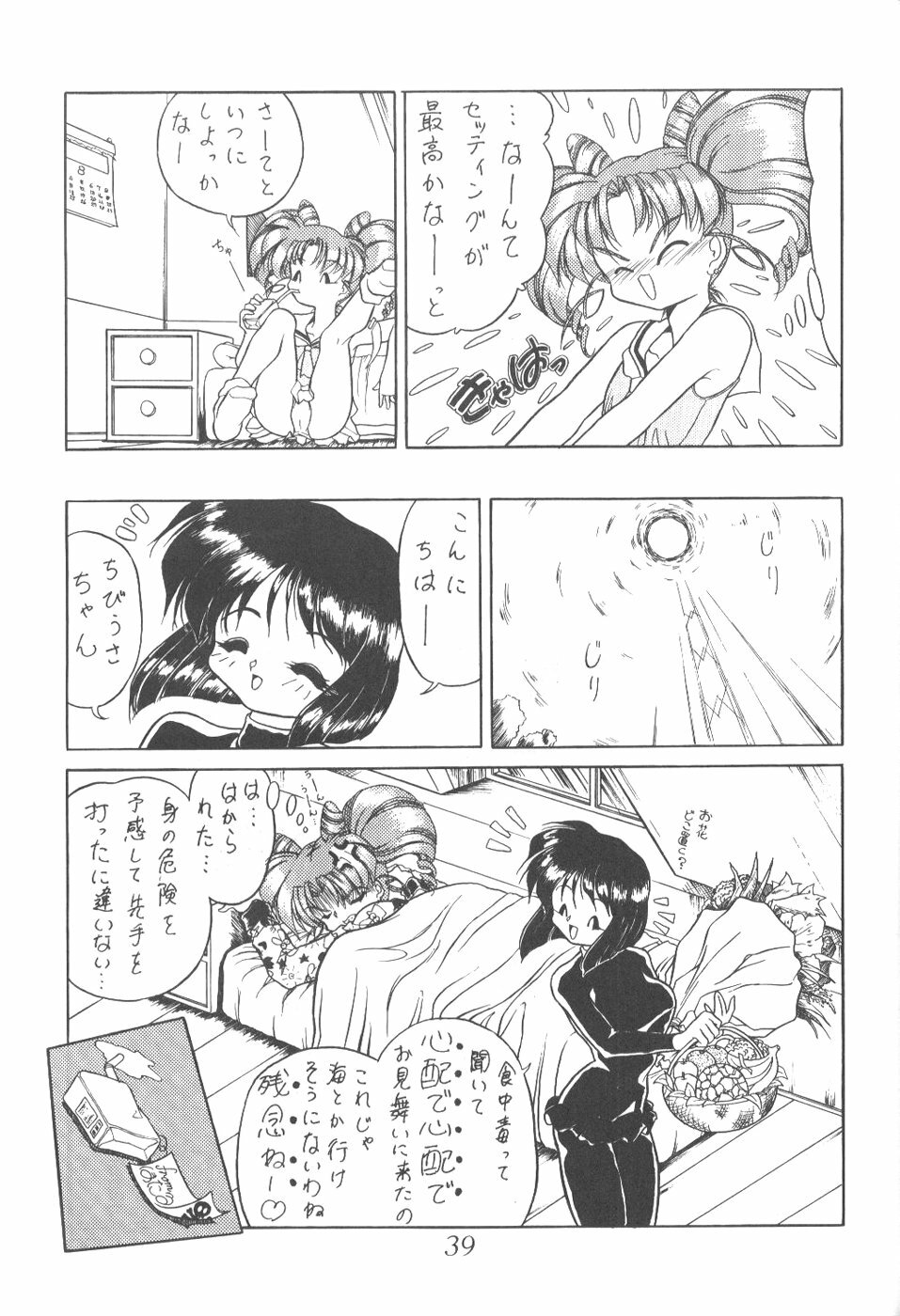 [Thirty Saver Street 2D Shooting (Various)] Silent Saturn 6 (Sailor Moon) [English] [Blain007] page 37 full