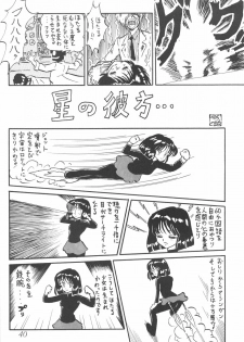 [Thirty Saver Street 2D Shooting (Various)] Silent Saturn 6 (Sailor Moon) [English] [Blain007] - page 38