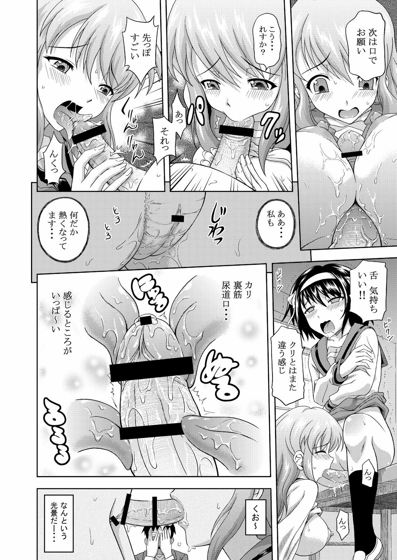 (C74) [Gagaken (Mahiruno Kagerou)] Asahina Mikuru no Nikuyoku (Suzumiya Haruhi no Yuuutsu) page 10 full