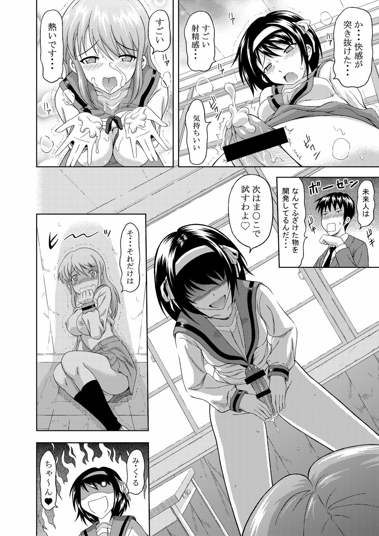 (C74) [Gagaken (Mahiruno Kagerou)] Asahina Mikuru no Nikuyoku (Suzumiya Haruhi no Yuuutsu) page 12 full