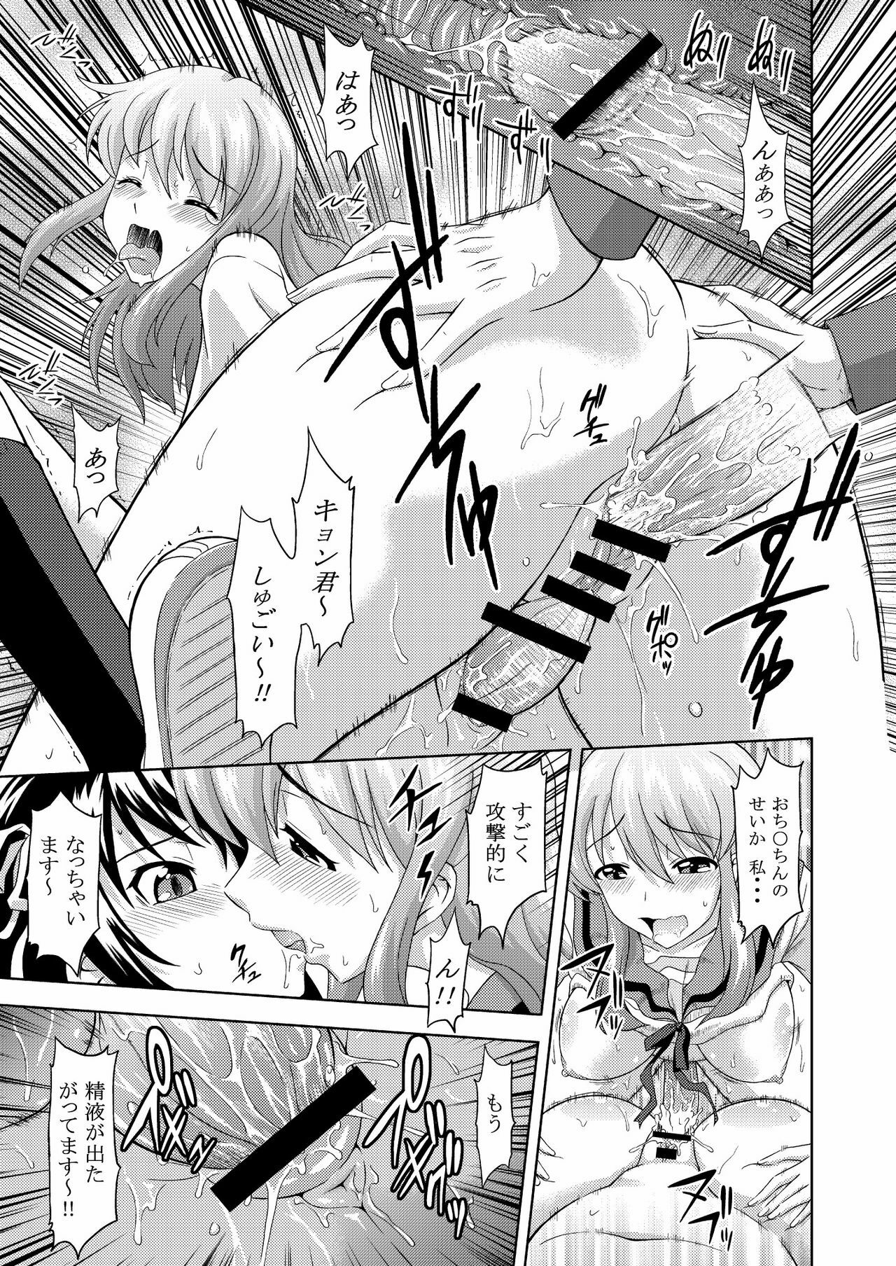 (C74) [Gagaken (Mahiruno Kagerou)] Asahina Mikuru no Nikuyoku (Suzumiya Haruhi no Yuuutsu) page 21 full
