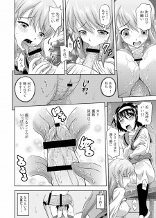 (C74) [Gagaken (Mahiruno Kagerou)] Asahina Mikuru no Nikuyoku (Suzumiya Haruhi no Yuuutsu) - page 10