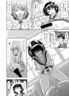 (C74) [Gagaken (Mahiruno Kagerou)] Asahina Mikuru no Nikuyoku (Suzumiya Haruhi no Yuuutsu) - page 12