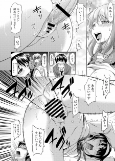 (C74) [Gagaken (Mahiruno Kagerou)] Asahina Mikuru no Nikuyoku (Suzumiya Haruhi no Yuuutsu) - page 18