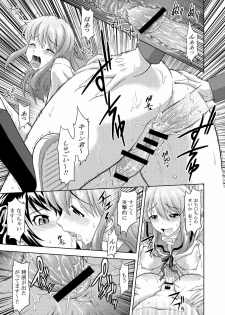 (C74) [Gagaken (Mahiruno Kagerou)] Asahina Mikuru no Nikuyoku (Suzumiya Haruhi no Yuuutsu) - page 21