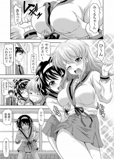 (C74) [Gagaken (Mahiruno Kagerou)] Asahina Mikuru no Nikuyoku (Suzumiya Haruhi no Yuuutsu) - page 5