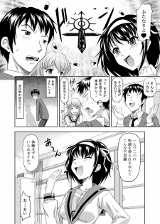 (C74) [Gagaken (Mahiruno Kagerou)] Asahina Mikuru no Nikuyoku (Suzumiya Haruhi no Yuuutsu) - page 6