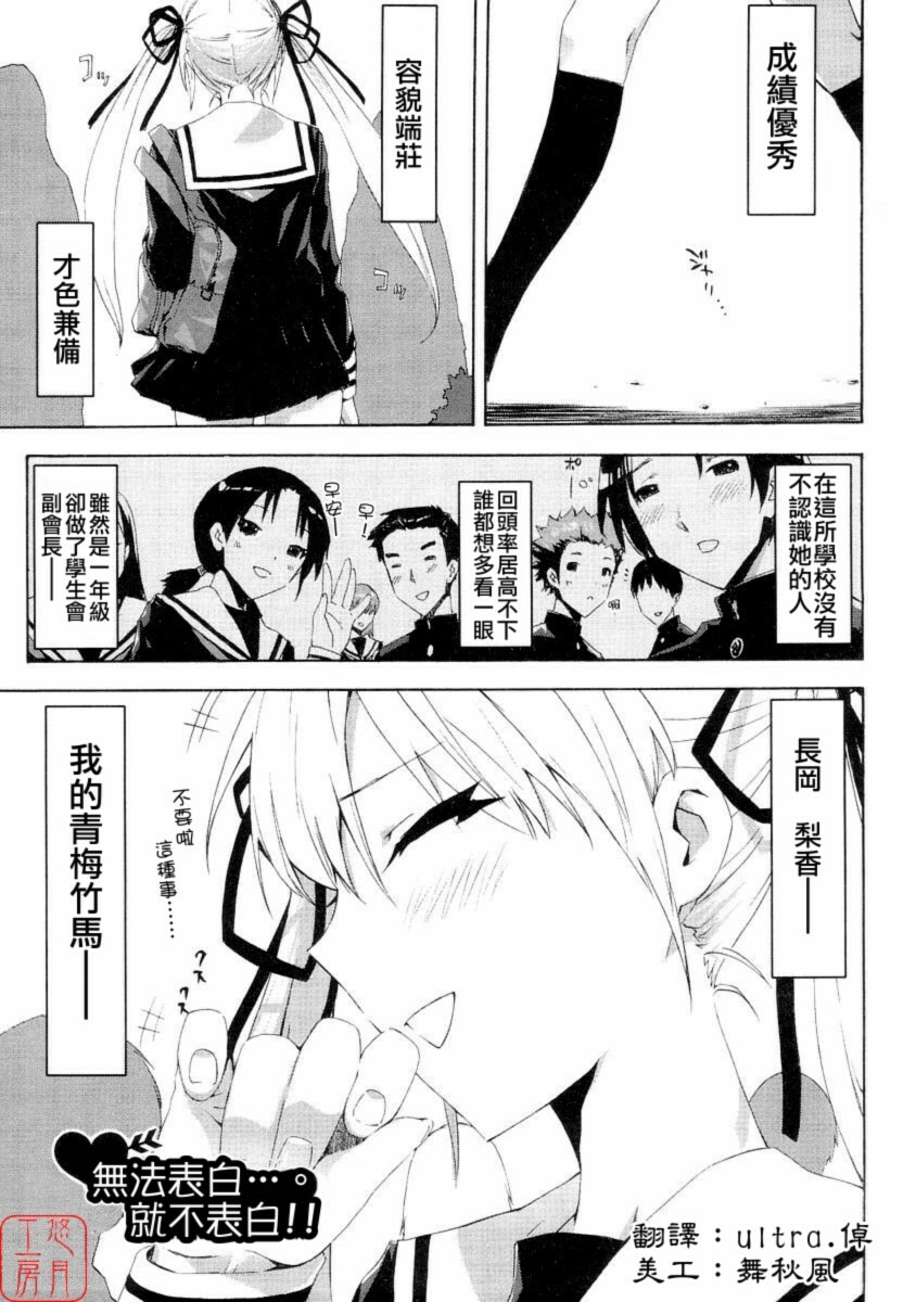 [ED] QG キュートガールズ ch01-02(chinese) page 1 full