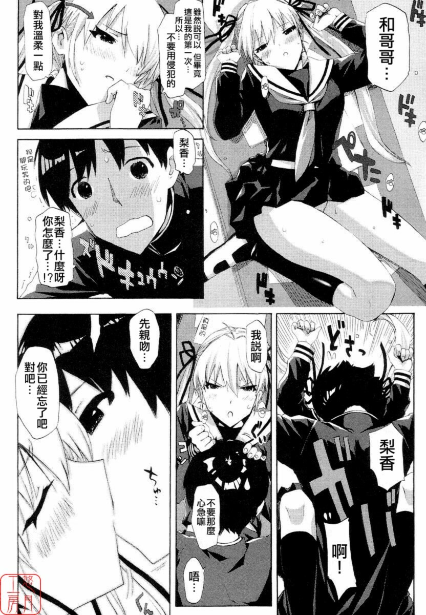 [ED] QG キュートガールズ ch01-02(chinese) page 10 full