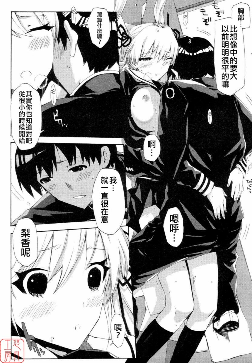 [ED] QG キュートガールズ ch01-02(chinese) page 12 full