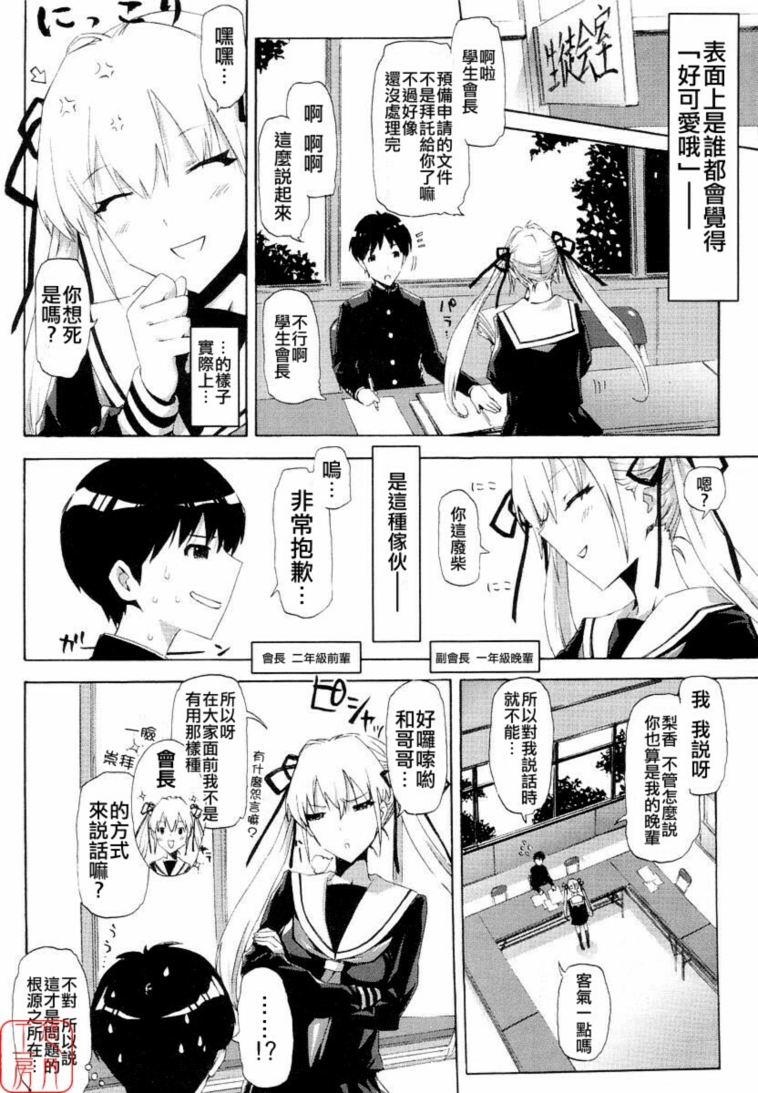 [ED] QG キュートガールズ ch01-02(chinese) page 2 full