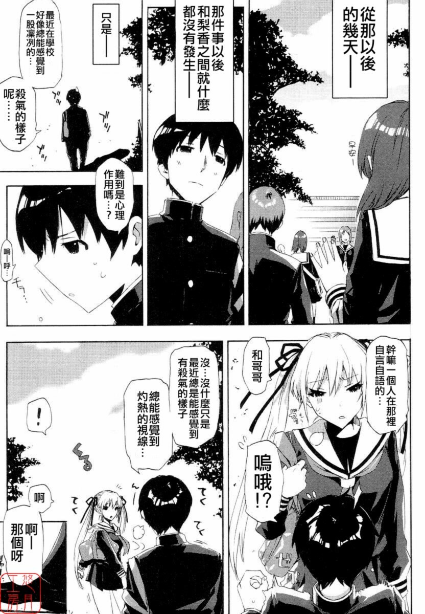 [ED] QG キュートガールズ ch01-02(chinese) page 21 full