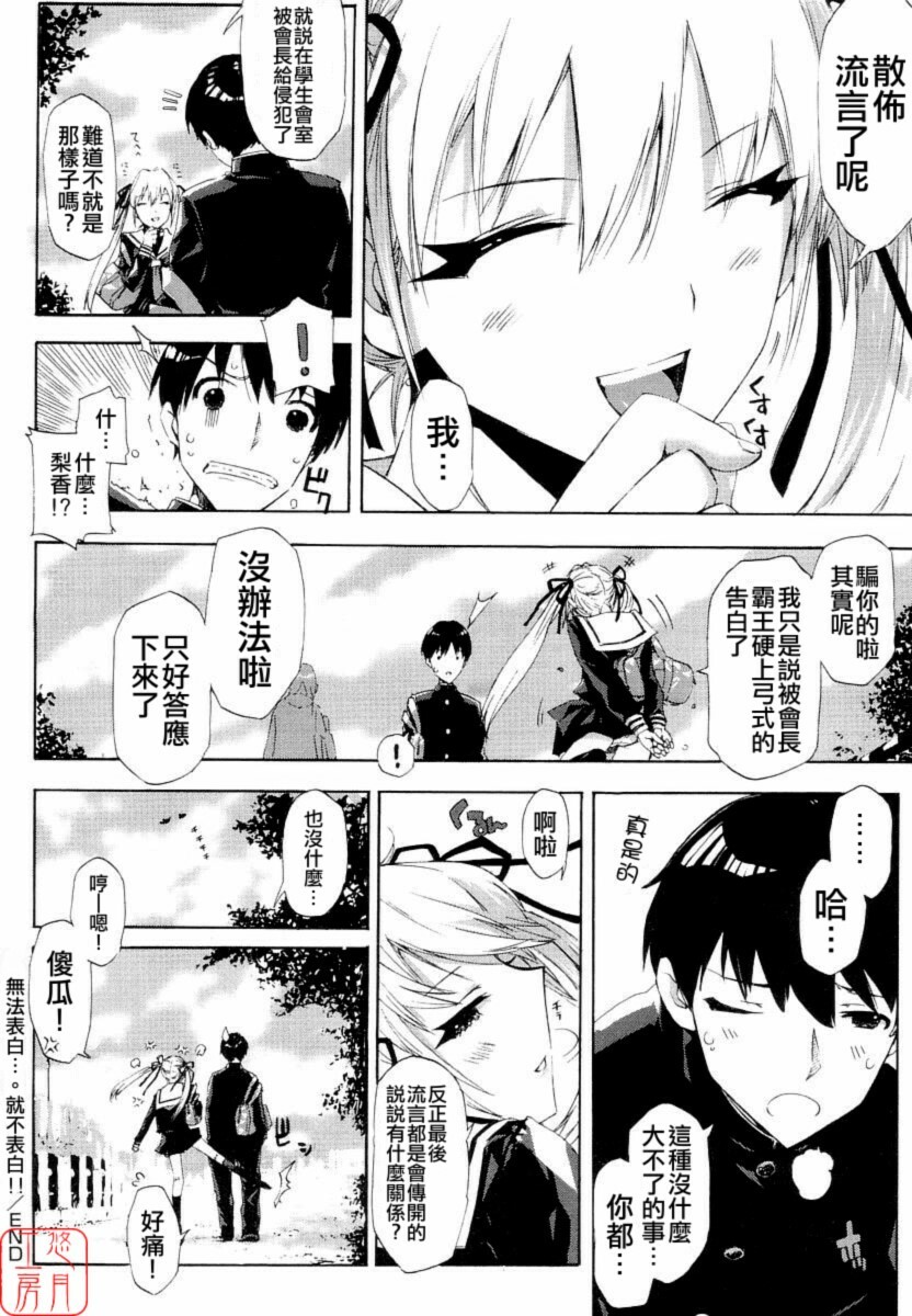 [ED] QG キュートガールズ ch01-02(chinese) page 22 full