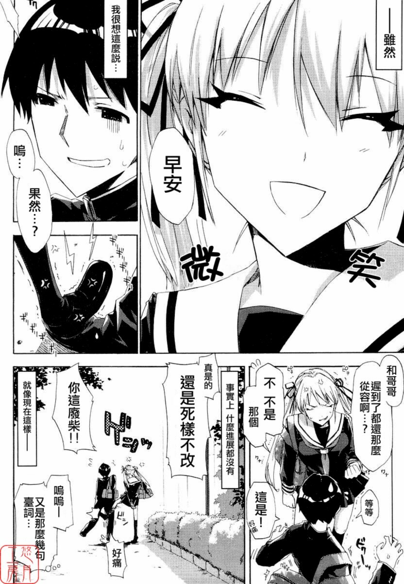 [ED] QG キュートガールズ ch01-02(chinese) page 24 full