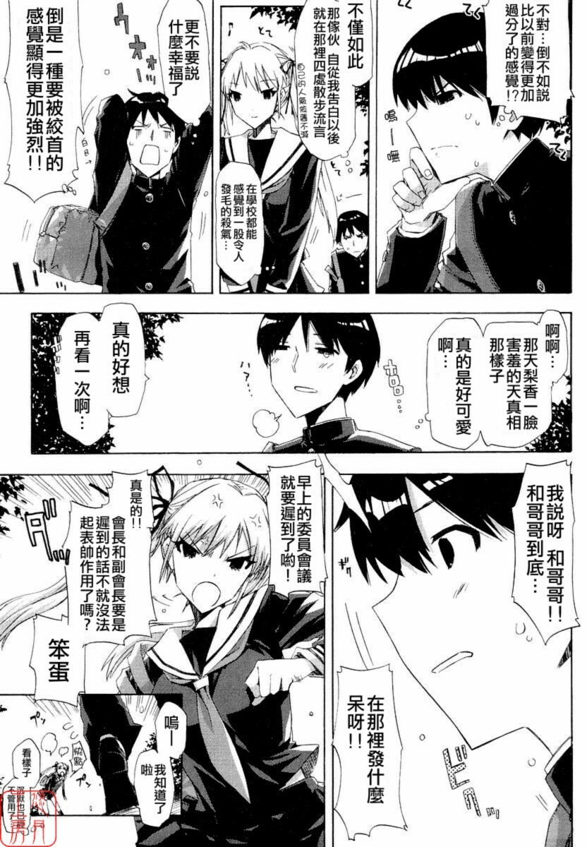 [ED] QG キュートガールズ ch01-02(chinese) page 25 full