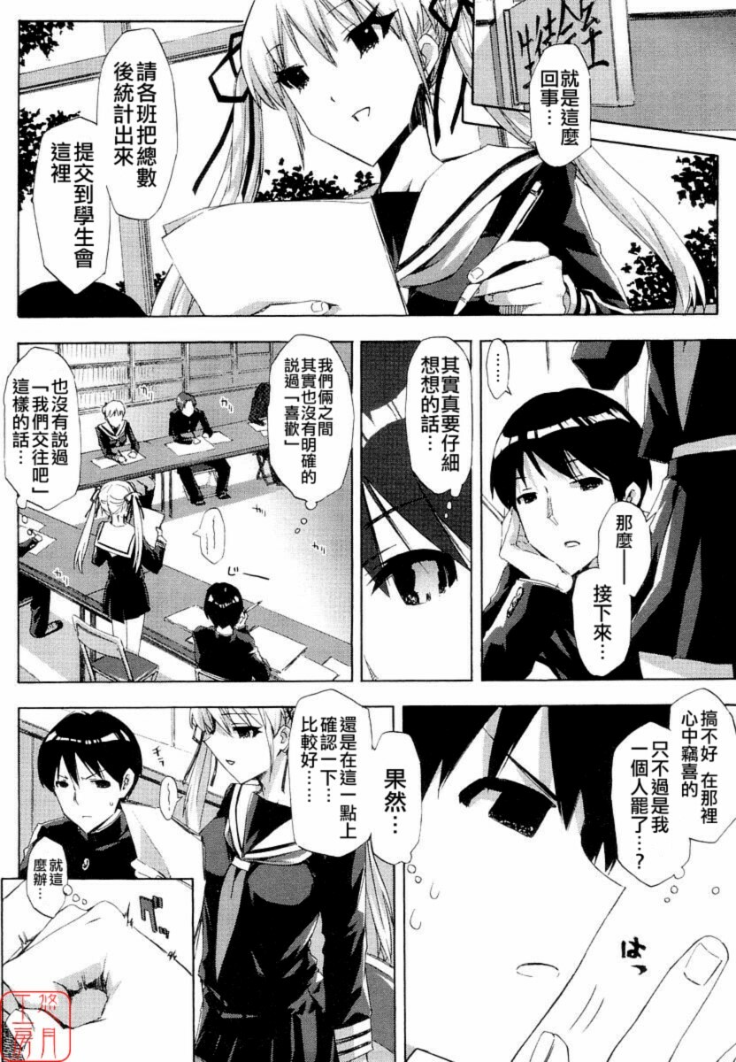 [ED] QG キュートガールズ ch01-02(chinese) page 26 full