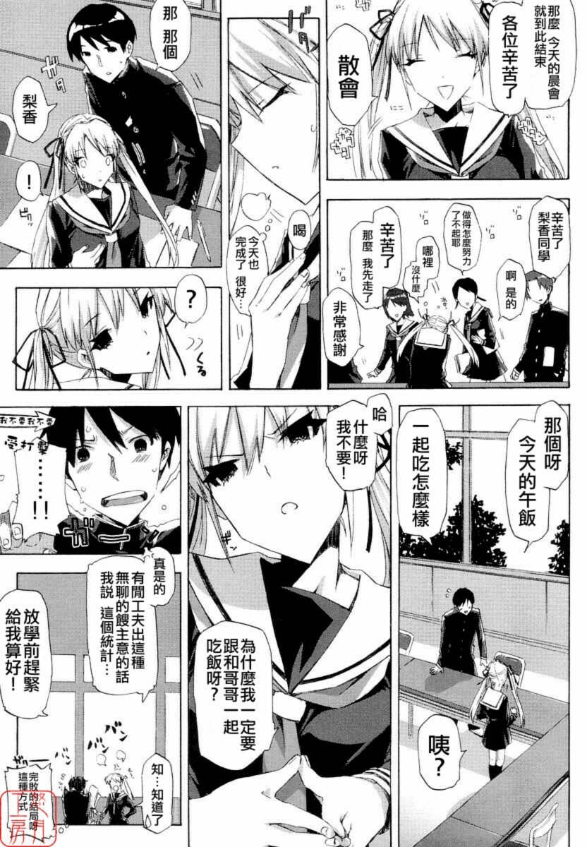 [ED] QG キュートガールズ ch01-02(chinese) page 27 full