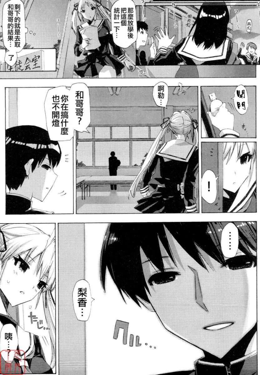 [ED] QG キュートガールズ ch01-02(chinese) page 29 full