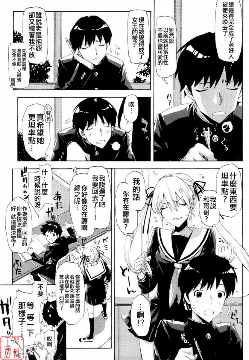 [ED] QG キュートガールズ ch01-02(chinese) page 3 full