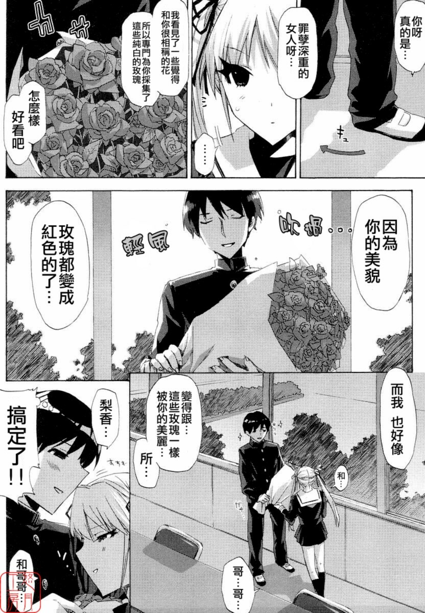 [ED] QG キュートガールズ ch01-02(chinese) page 30 full