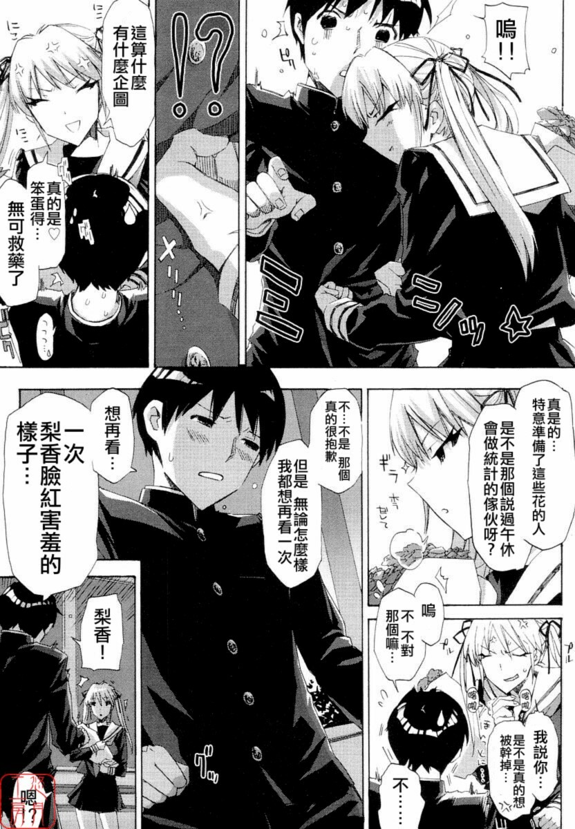 [ED] QG キュートガールズ ch01-02(chinese) page 31 full