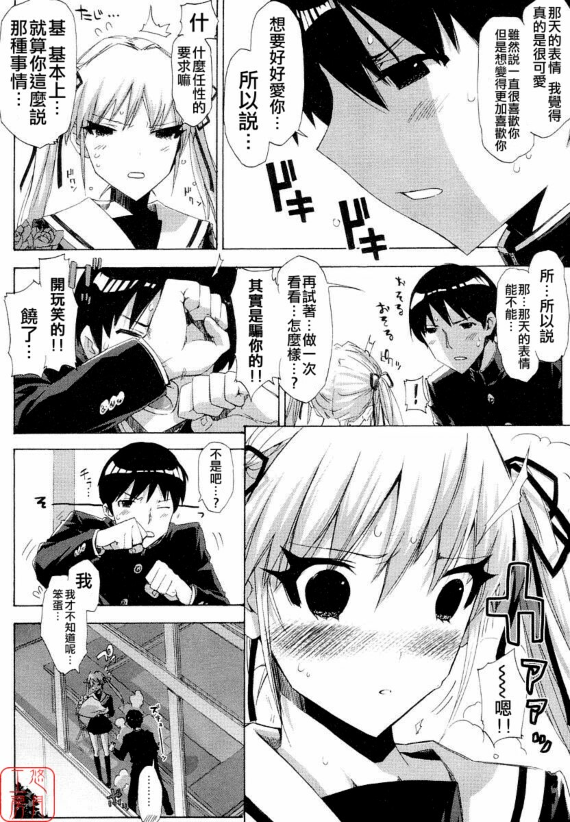 [ED] QG キュートガールズ ch01-02(chinese) page 32 full