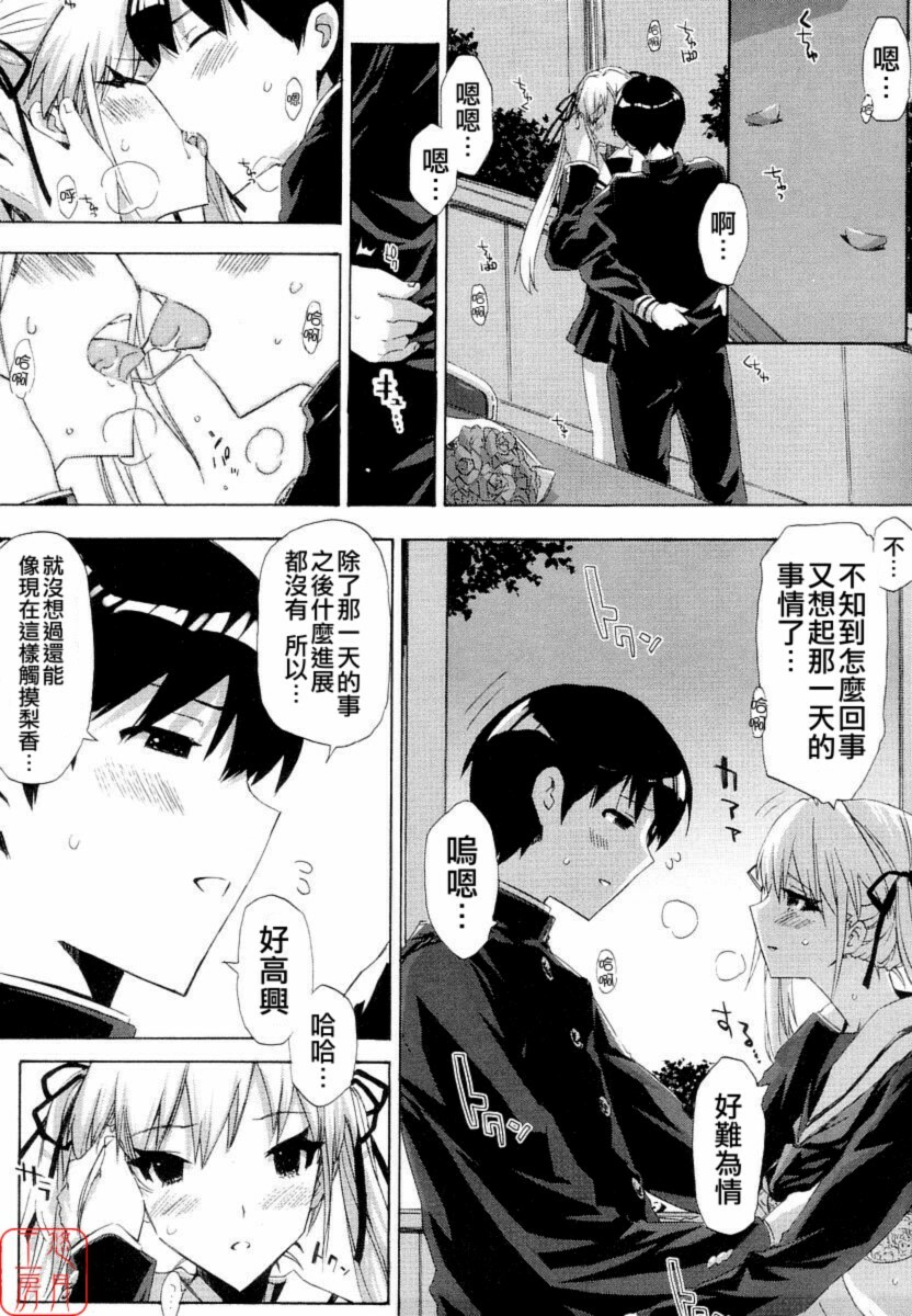 [ED] QG キュートガールズ ch01-02(chinese) page 33 full