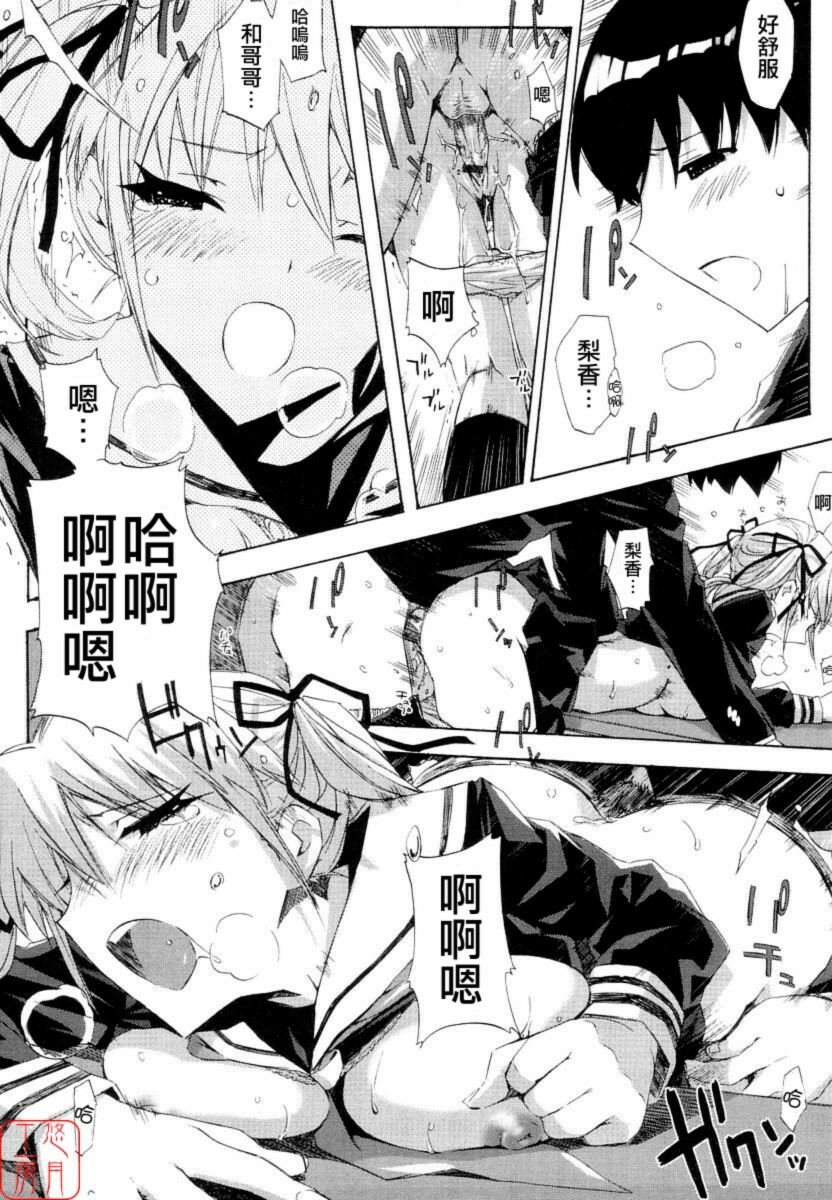 [ED] QG キュートガールズ ch01-02(chinese) page 37 full