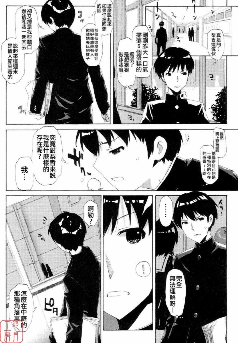 [ED] QG キュートガールズ ch01-02(chinese) page 4 full