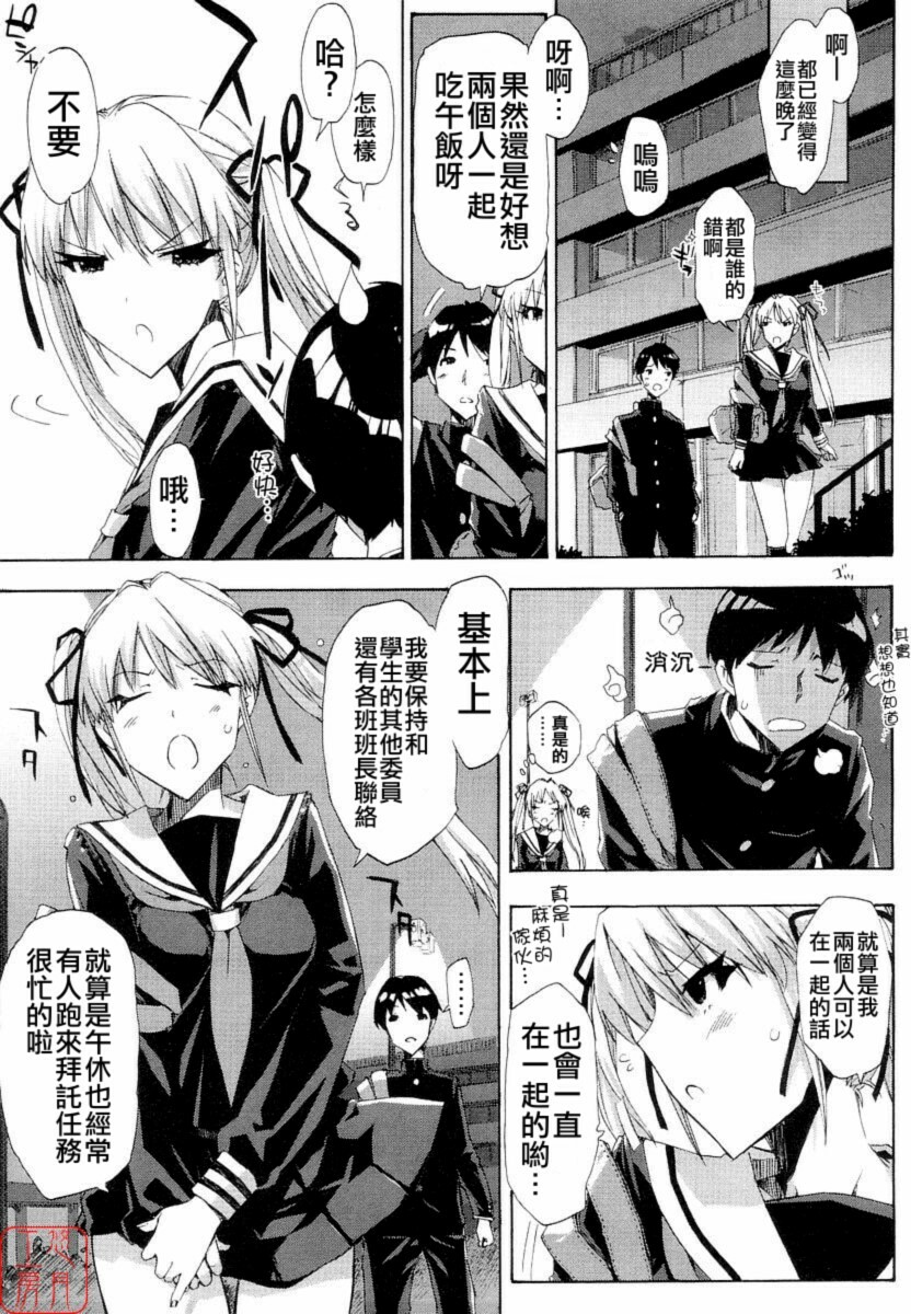 [ED] QG キュートガールズ ch01-02(chinese) page 41 full