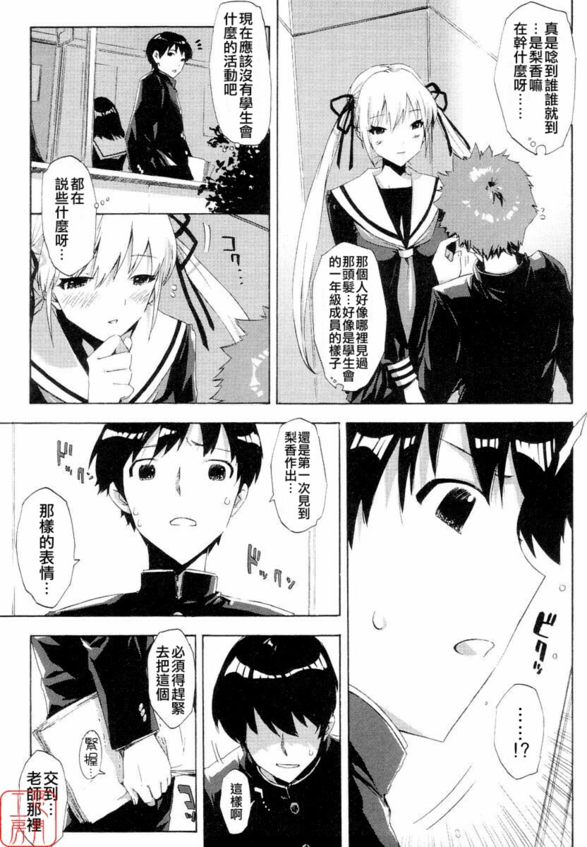 [ED] QG キュートガールズ ch01-02(chinese) page 5 full