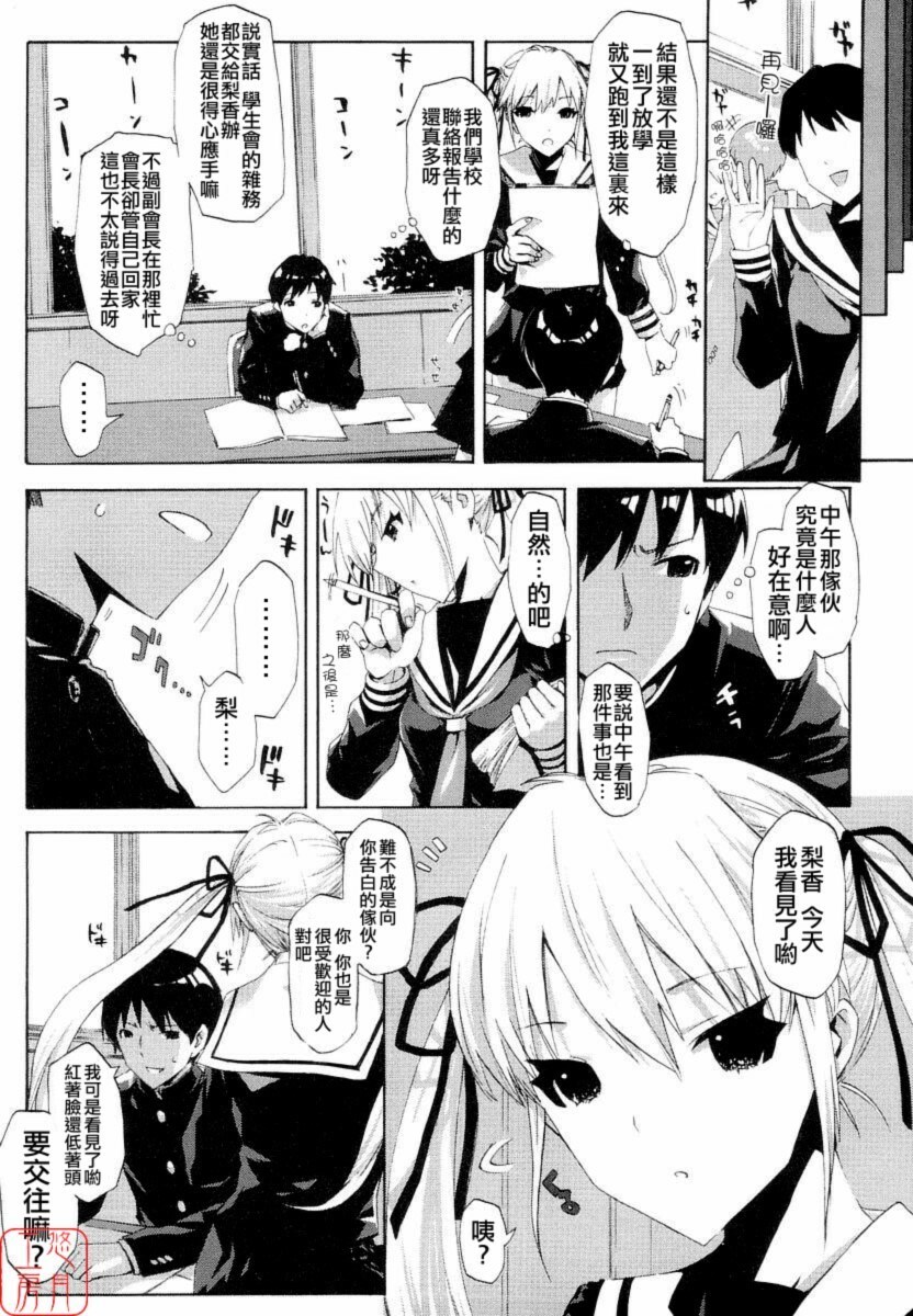 [ED] QG キュートガールズ ch01-02(chinese) page 6 full