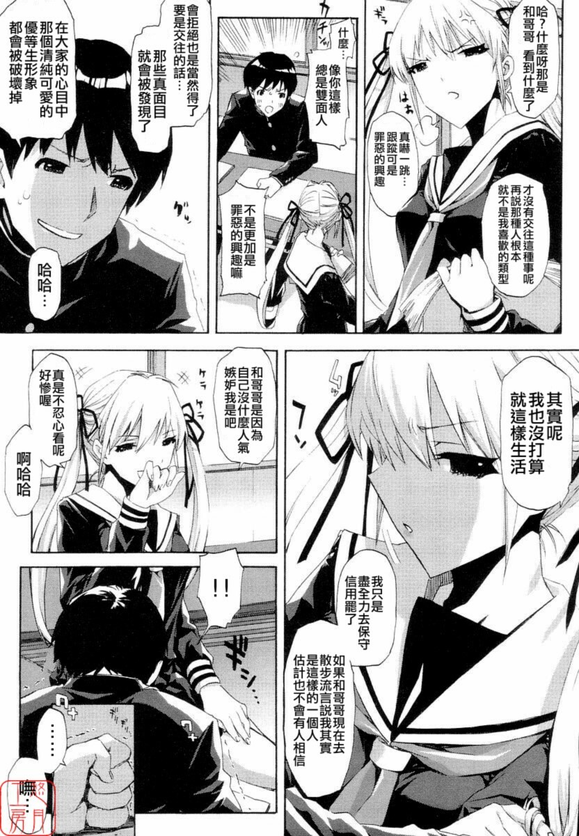 [ED] QG キュートガールズ ch01-02(chinese) page 7 full