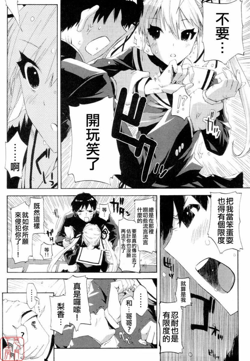 [ED] QG キュートガールズ ch01-02(chinese) page 8 full