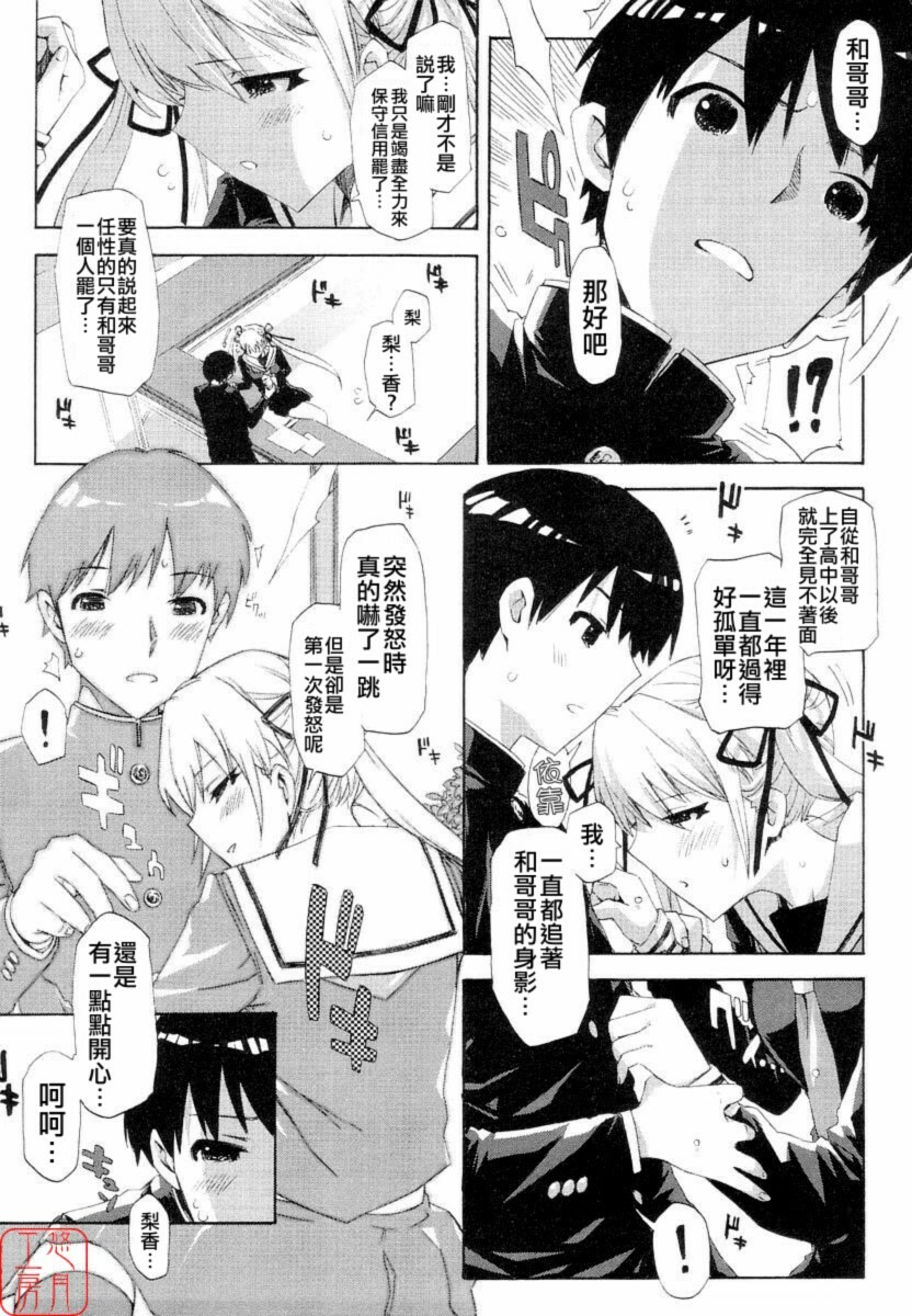 [ED] QG キュートガールズ ch01-02(chinese) page 9 full