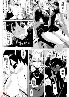 [ED] QG キュートガールズ ch01-02(chinese) - page 10