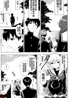 [ED] QG キュートガールズ ch01-02(chinese) - page 21