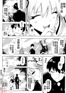 [ED] QG キュートガールズ ch01-02(chinese) - page 22