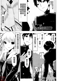 [ED] QG キュートガールズ ch01-02(chinese) - page 23