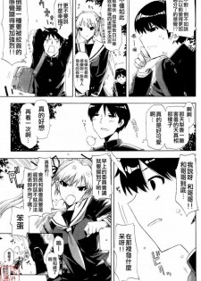 [ED] QG キュートガールズ ch01-02(chinese) - page 25