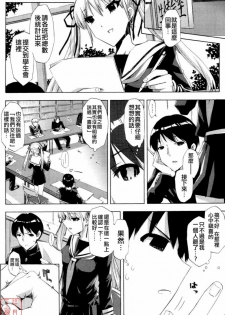 [ED] QG キュートガールズ ch01-02(chinese) - page 26